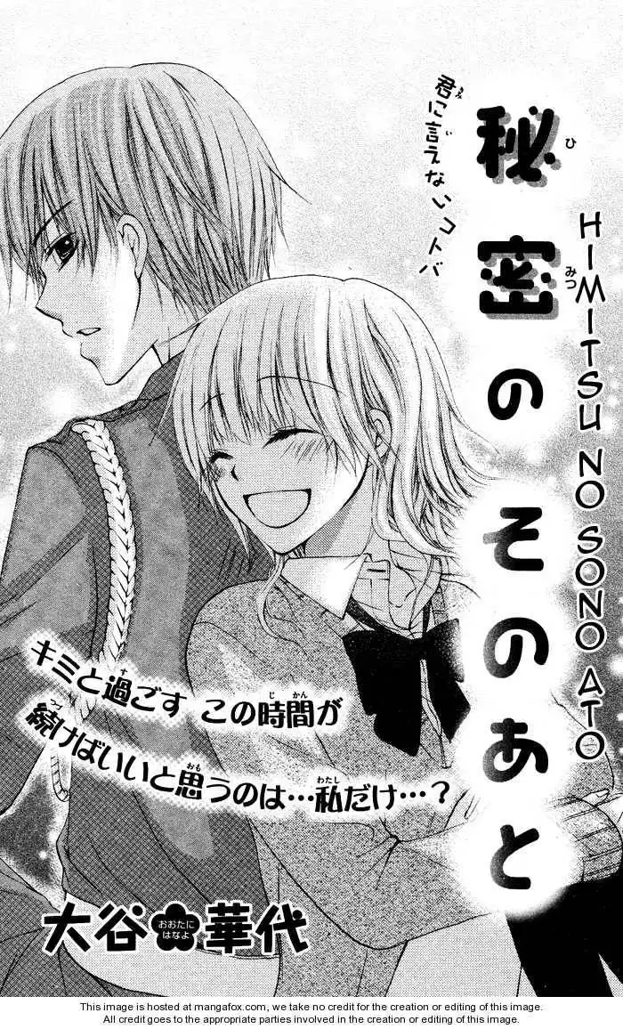 Himitsu no Sono Ato Chapter 1 2